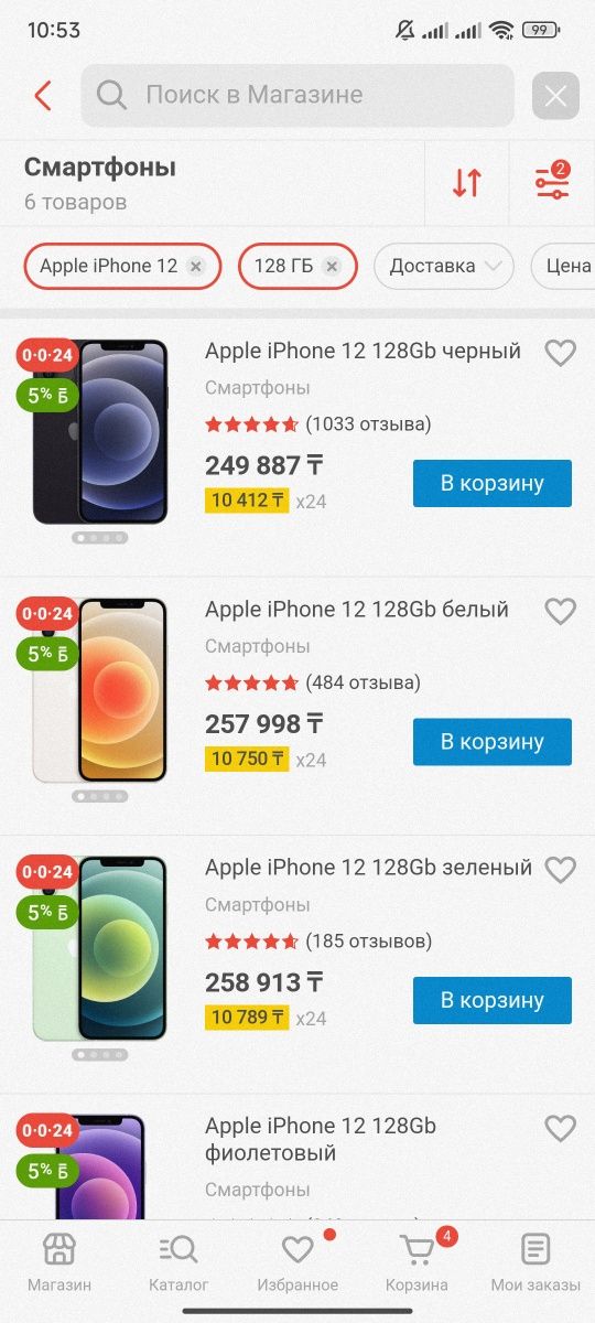 Продам iPhone 12 128GB Black (айфон 12)