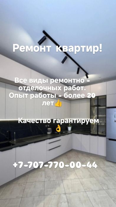 Современный ремонт квартир
