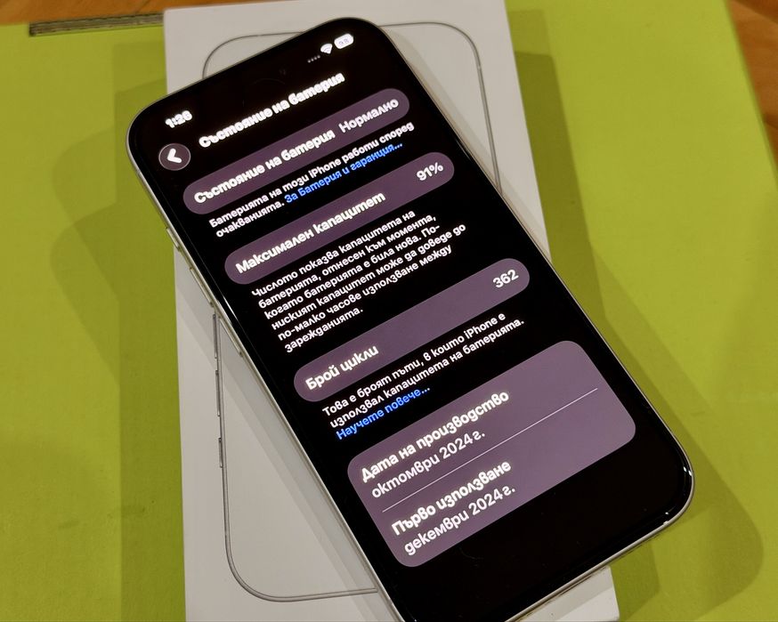 Iphone 16 256GB Гаранция 12.2026г / Като Нов / Пълен Комплект