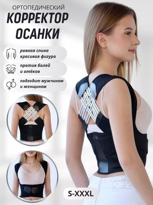 Umurtqa pogʻonasi davolash uchun korset