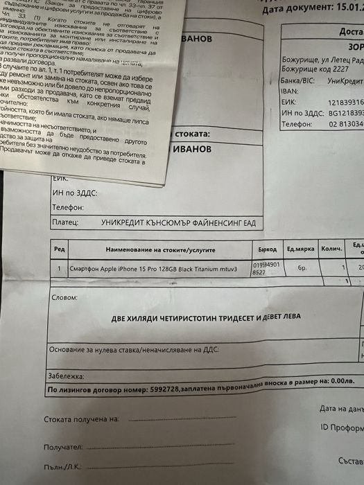 Iphone 15 Pro 128 gb  гаранция