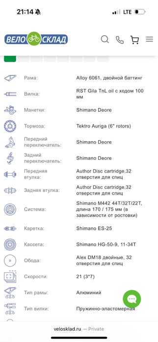 Велосипед Author Traction Disc (2008)