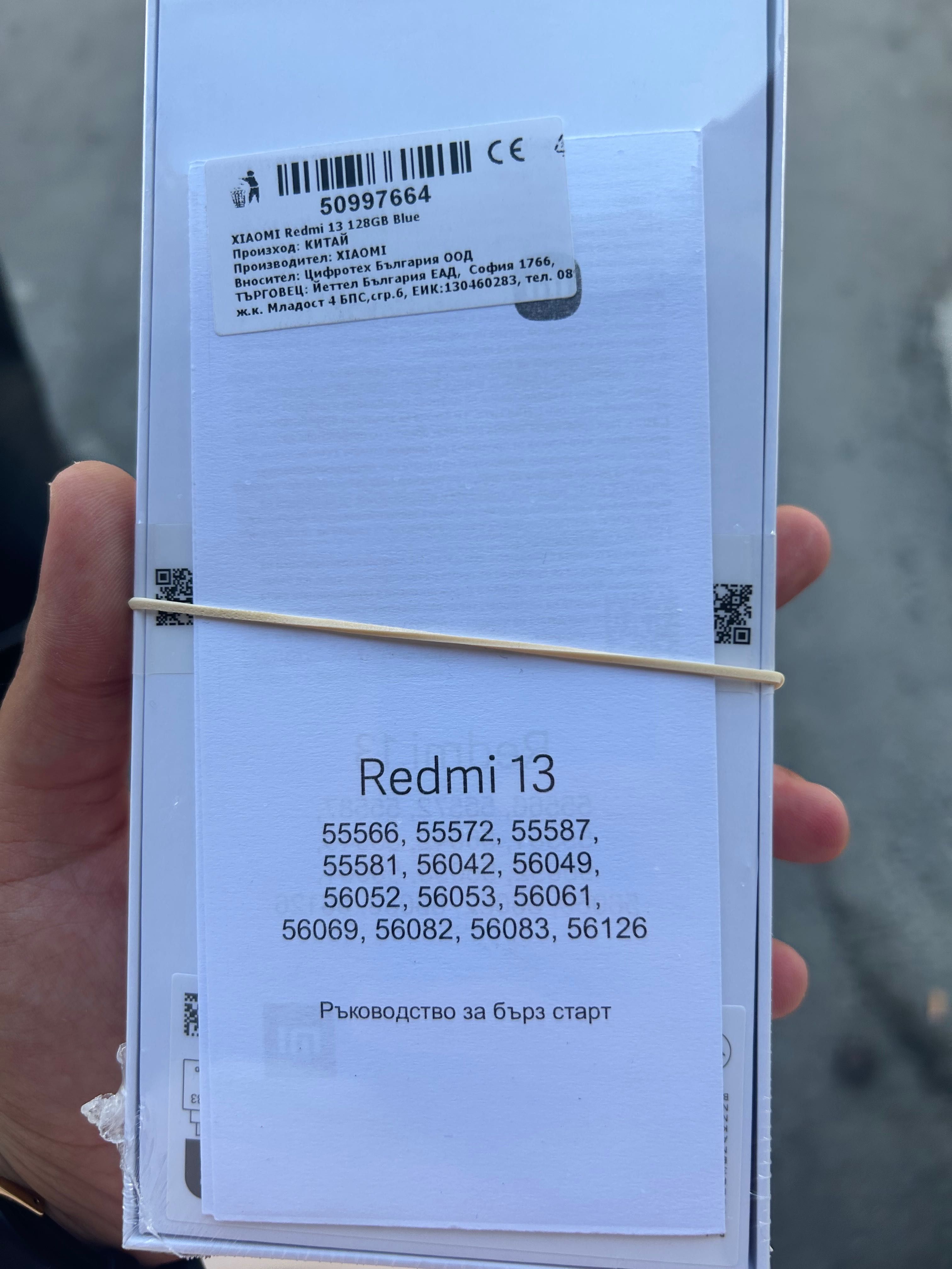 Redmi 13 и Redmi Note 14 5G - чисто нови