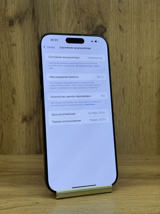 Iphone 16 Pro Max | AS STORE