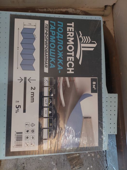 Подложка для тёплого пола