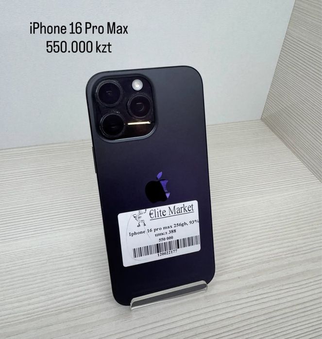 Iphone 16 Pro Max 256Gb | Kaspi 0-0-24