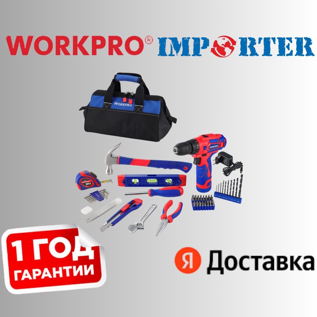 WORKPRO набор для электрики с шуруповертом облегчить вашу работу