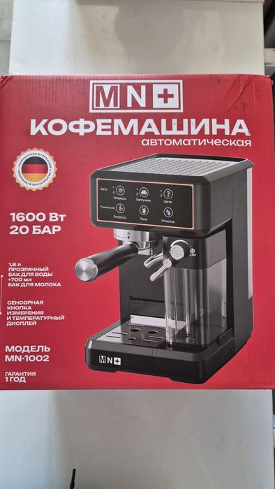 Кофемашина автоматическая