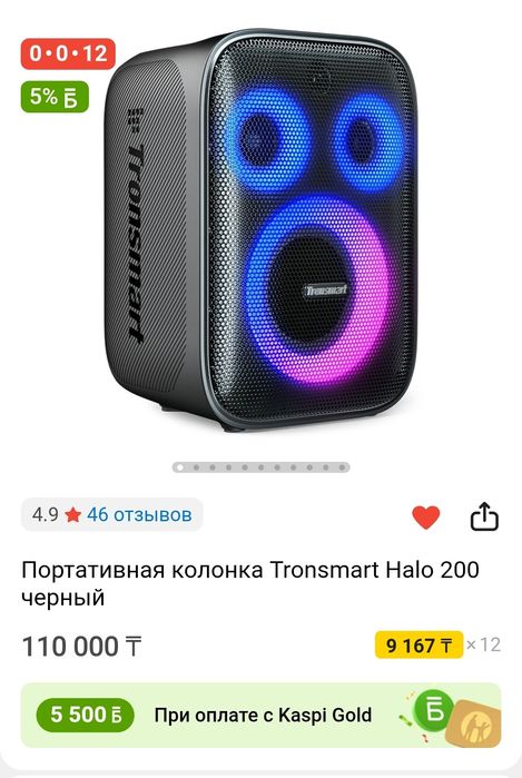 Портативная колонка transmart halo 200