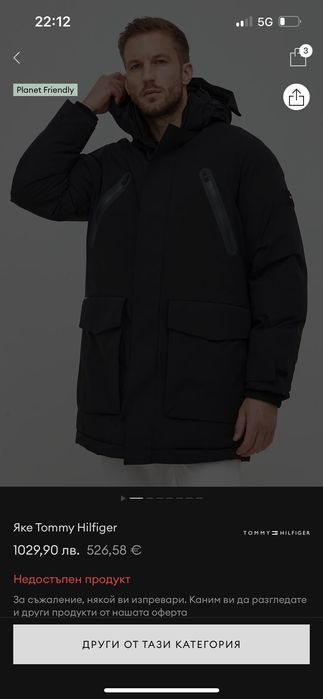 Яке Tommy Hilfiger