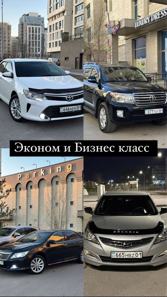 Аренда Авто, Прокат Авто, Автопрокат, Авто Аренда , Автопрокат