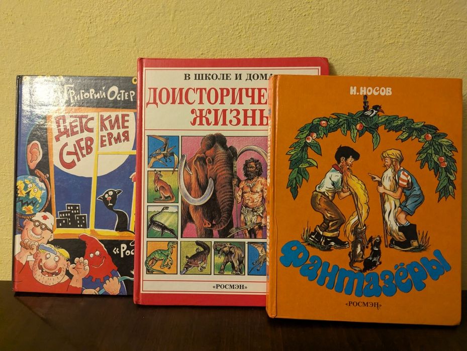 Детские книги и не только