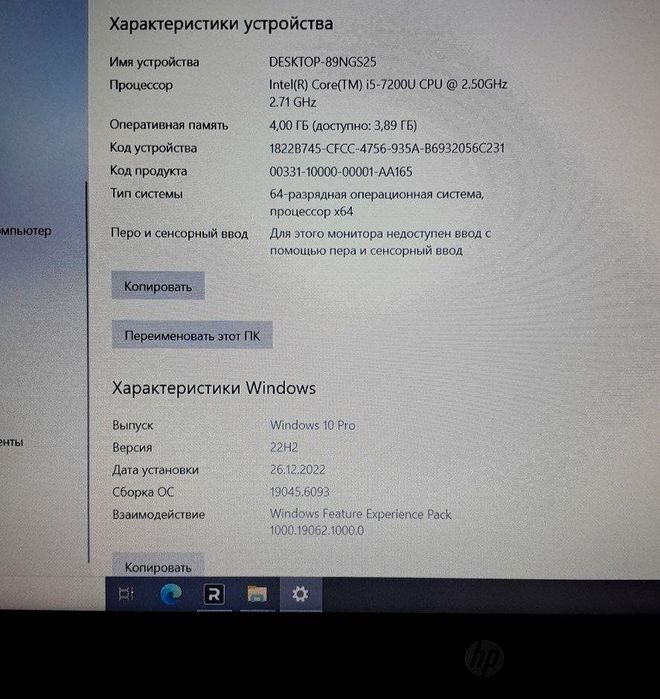 HP noutbook sotiladi