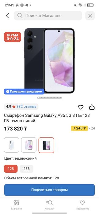 Самсунг а 35 128 гигов обмен