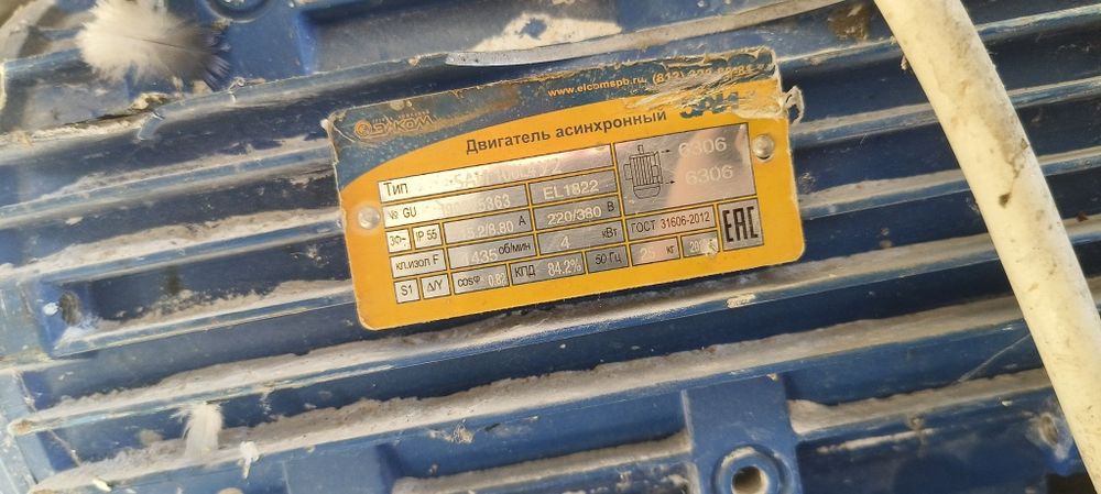 Продам электродвигатель