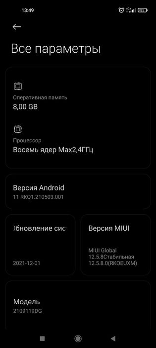 Xiyomi 11 lite 5g NE 8/128 холати зур