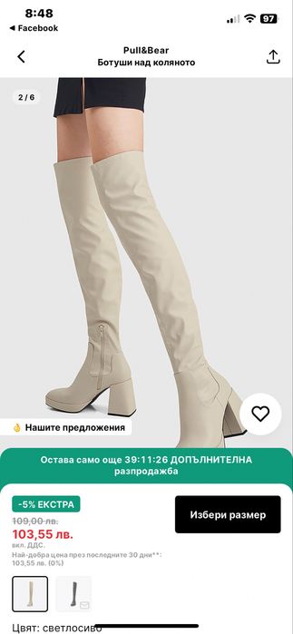 Ботуши Guess Asos Celine