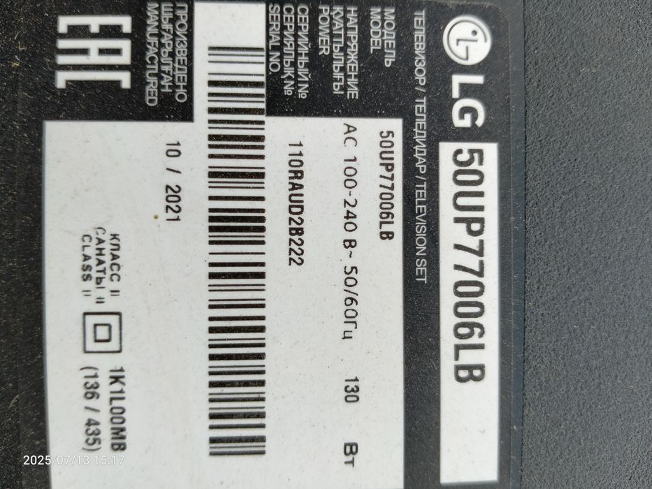 Блок питания LG 50UP77006LB