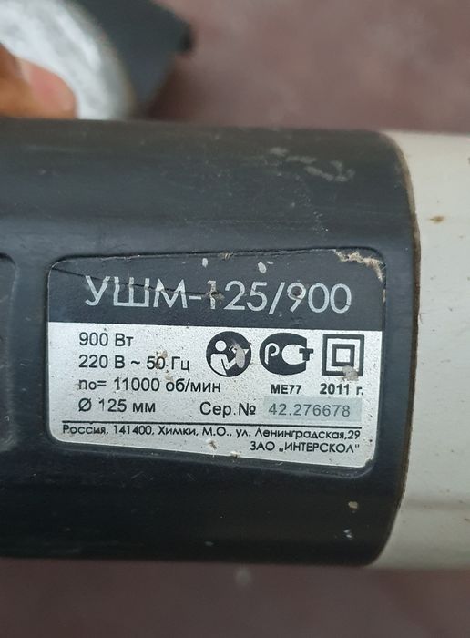 Болгарка Metabo Интерскол скоростной диск 125 ремонт булмаган