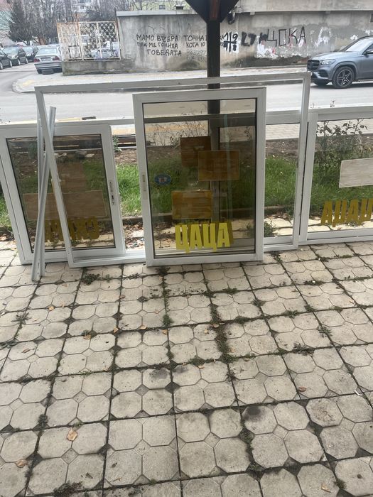 Второ употреба дограма