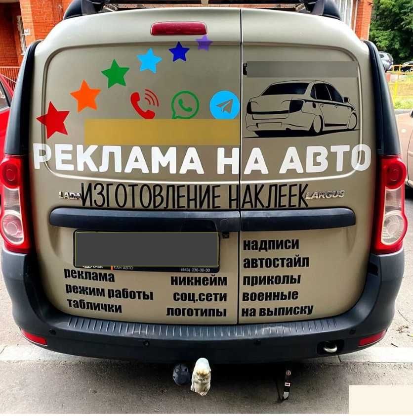 Наклейки на Авто Стекло Логотипы