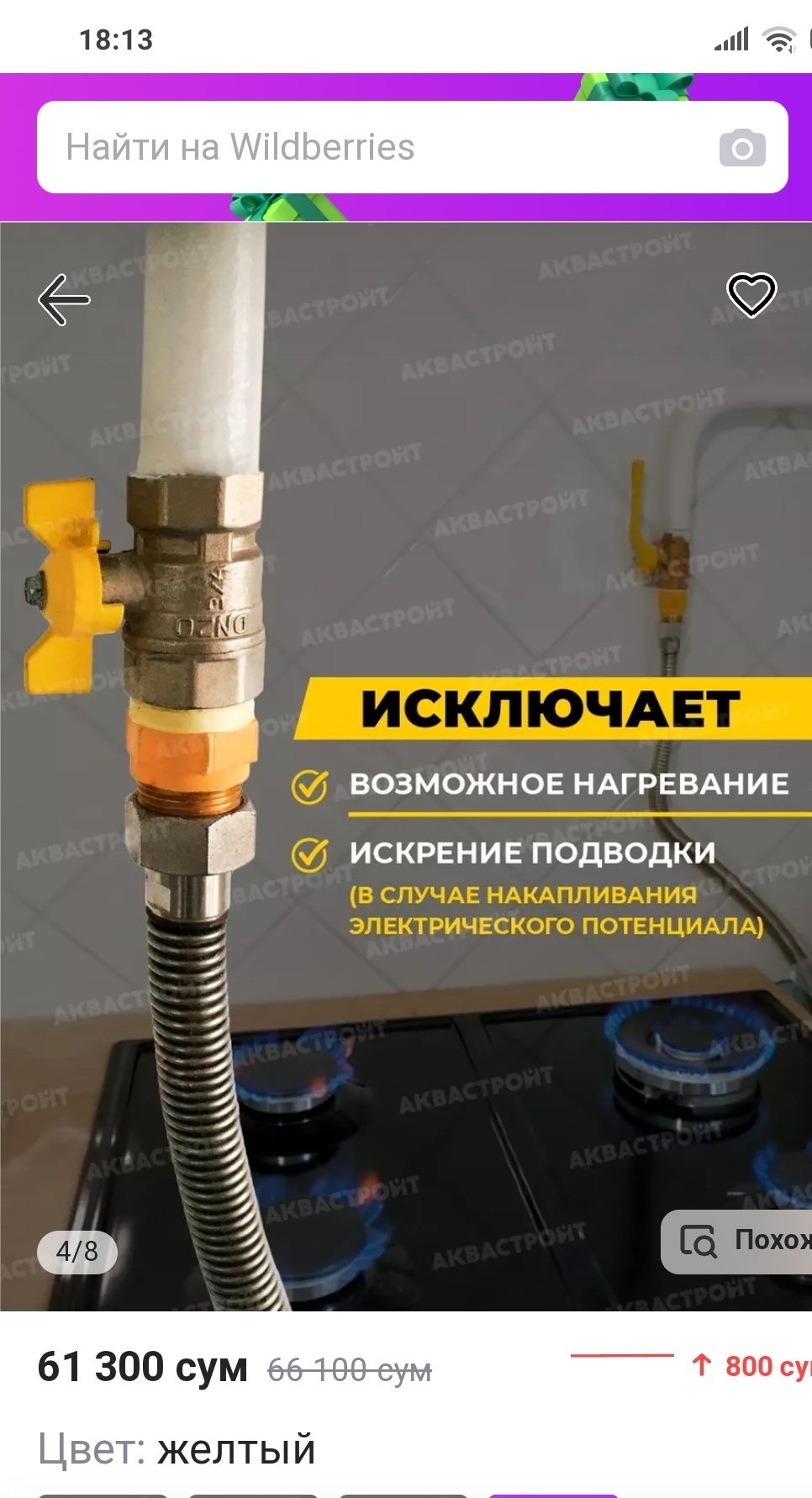 Муфта диэлектрическая 1/2" для газа .