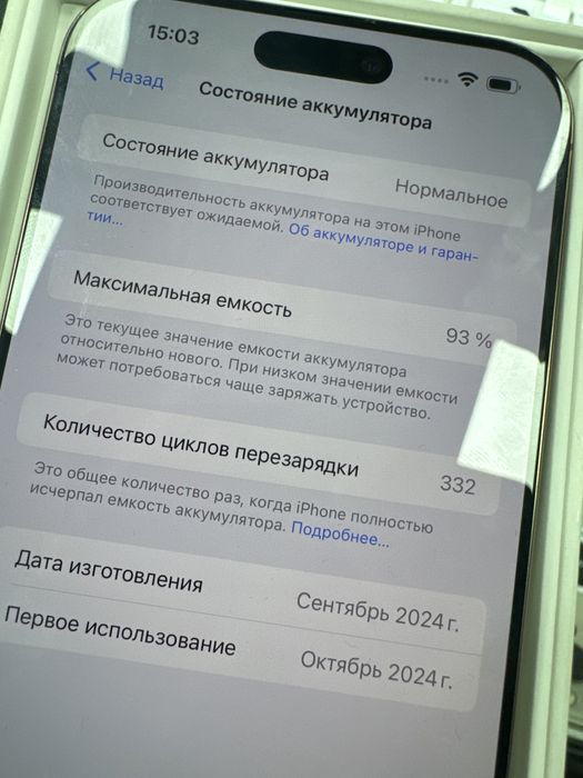 Iphone 16 promax 256gb