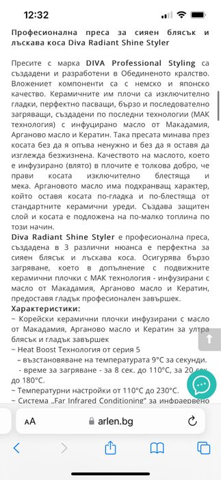Преса за коса Diva Radiant Shine Styler оригинална и като нова!
