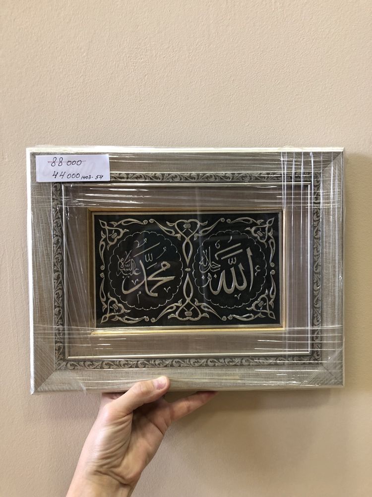 Суры из Корана (картина, серебро)