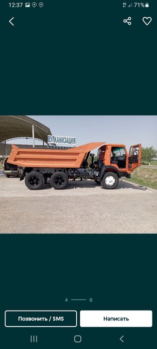 Kamaz 5511 sotiladi