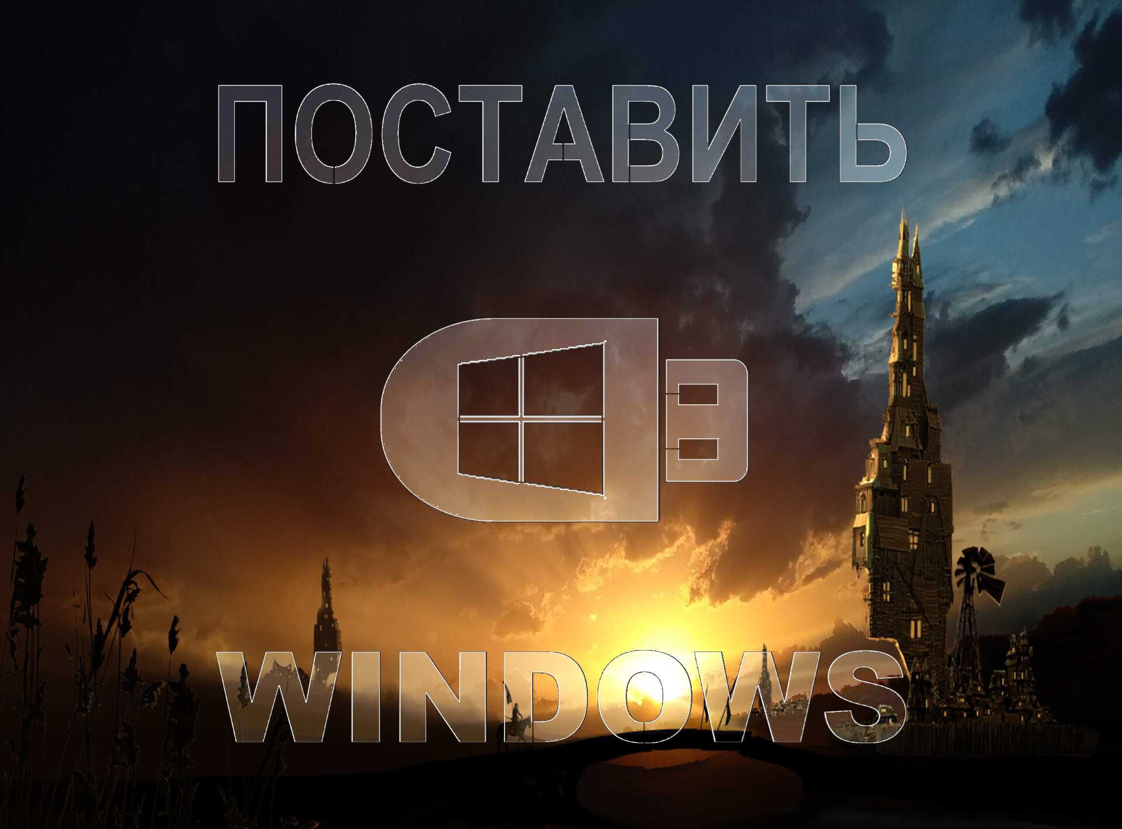 Windows 11 | 10 оригинал и программой офис для Виндовс