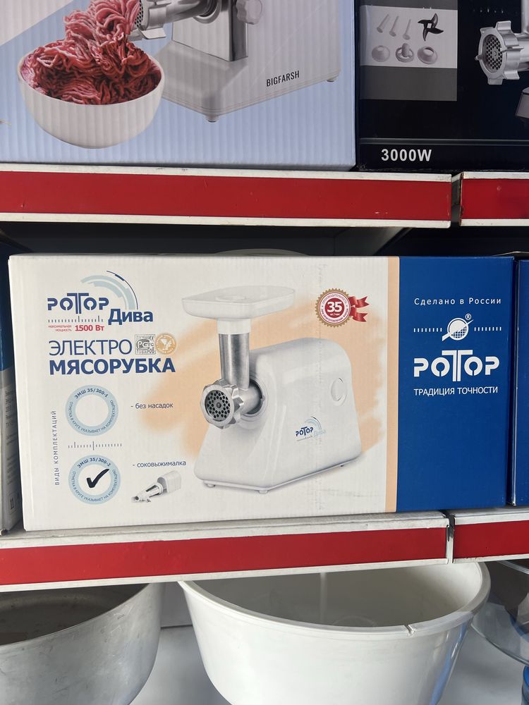 Мясорубка Ротор Дива, Аксион, Бигфарш