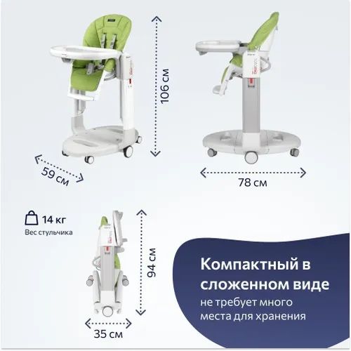 Стульчик для кормления Peg-Perego Tatamia Follow Me