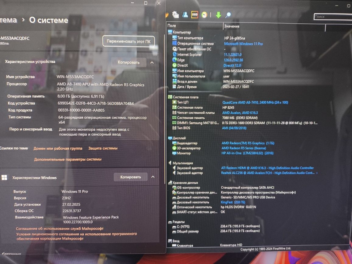 Моноблок HP All in One