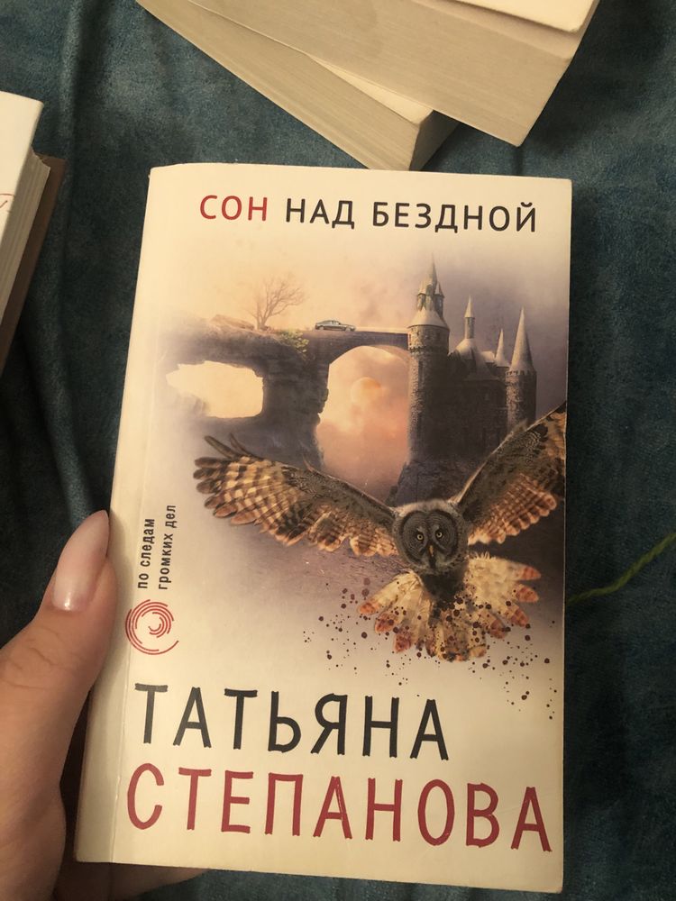 Книги Татьяны Степановой