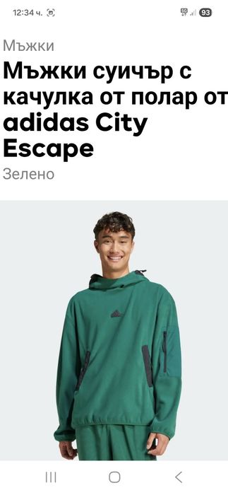 Adidas City Escape-Ориг.поларен суичър