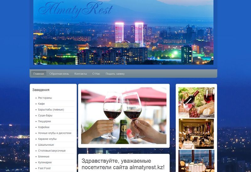 Создание сайтов в Алматы, Одностраничные, корпоративные, интернет мага