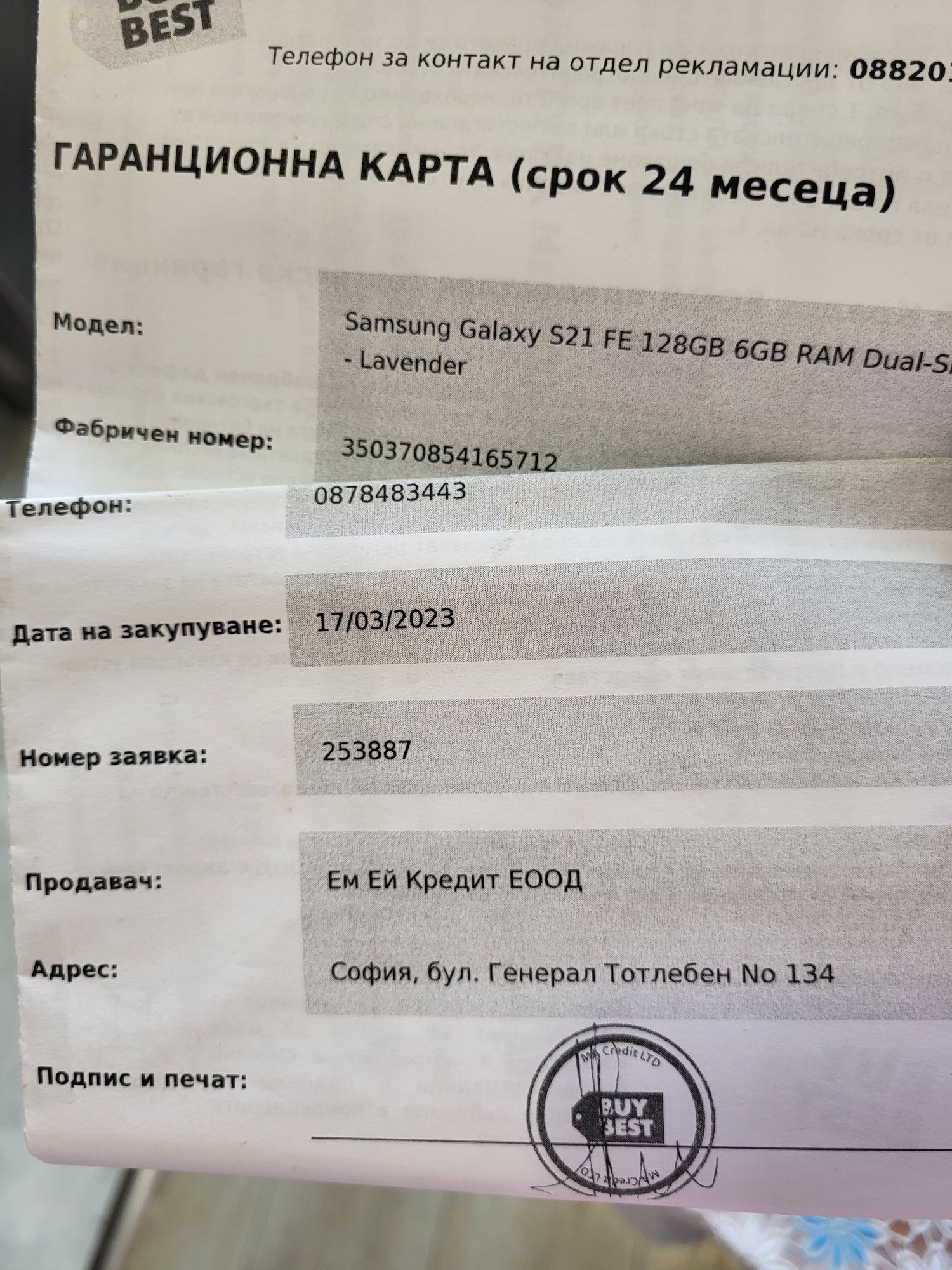 Продавам два телефона(Samsung Galaxy S21 FE/A22)