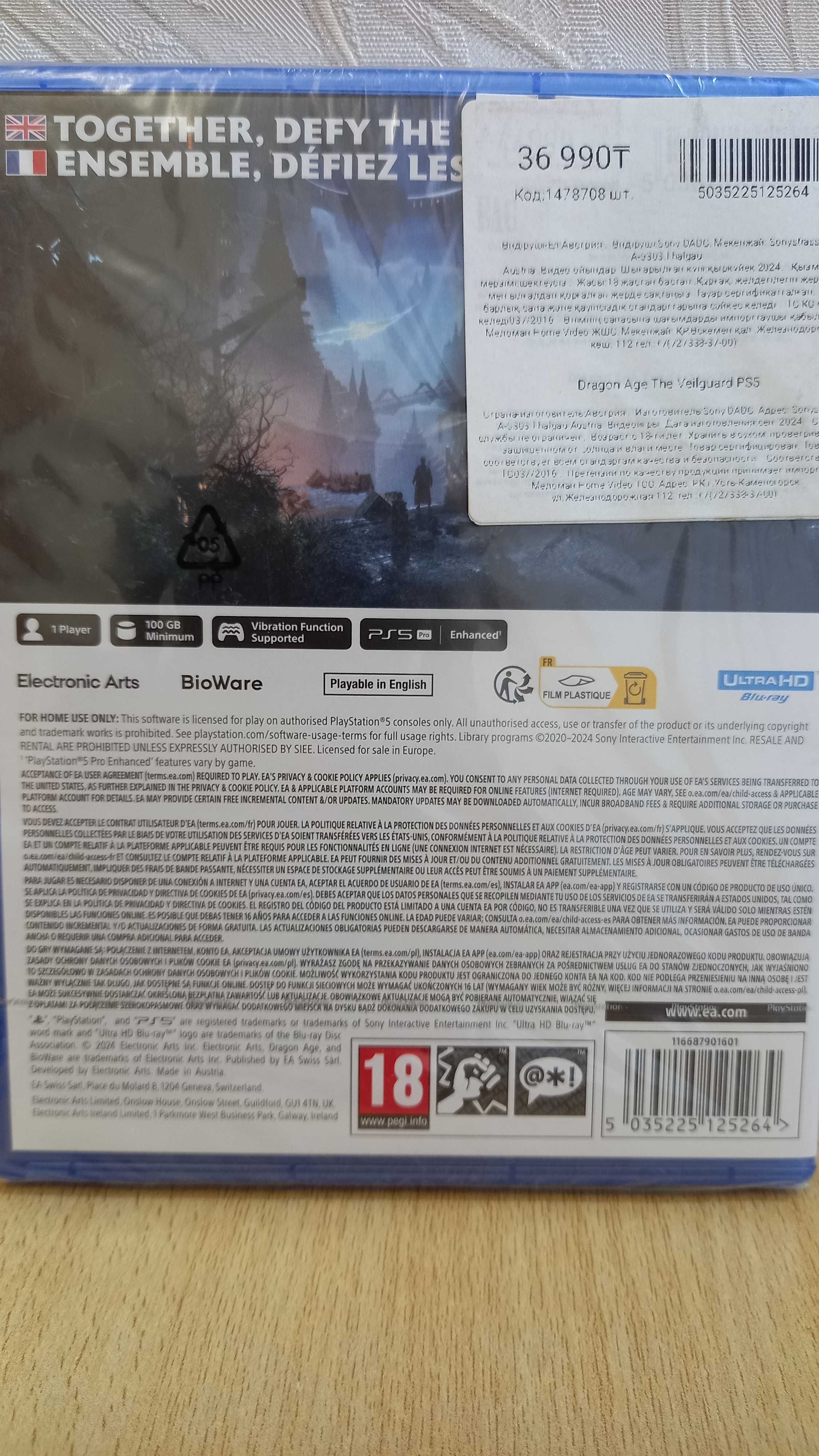 Dragon Age: The Veilguard PS5 (НОВЫЙ в упаковке)