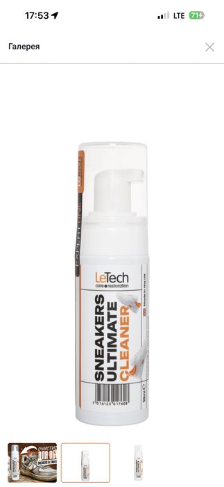 Пенний очистител для крассовк