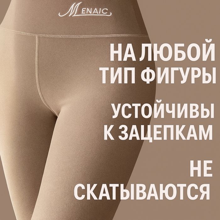 Лосины женские новые