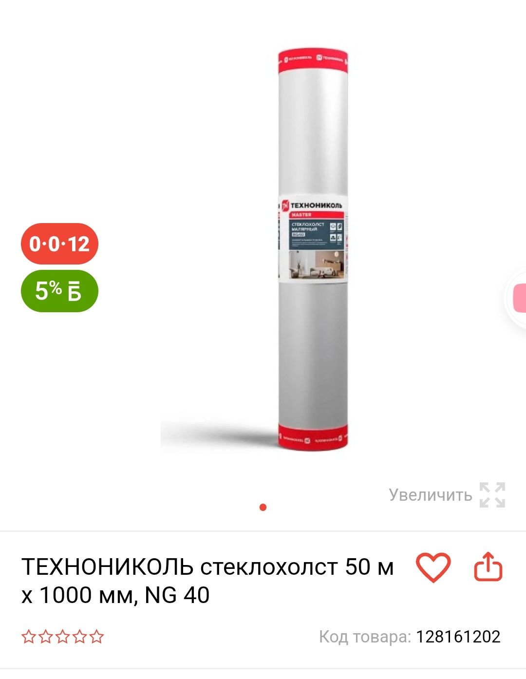 Стеклохолст продам 3 шт по 10 тысяч, могу доставку