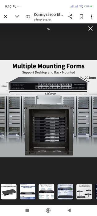 Коммутатор ZX-SWG20244S