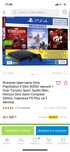 Игровая приставка Sony PlayStation 4