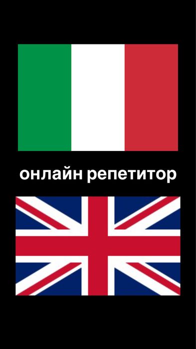 Онлайн репититор для детей английский , итальянский и математика