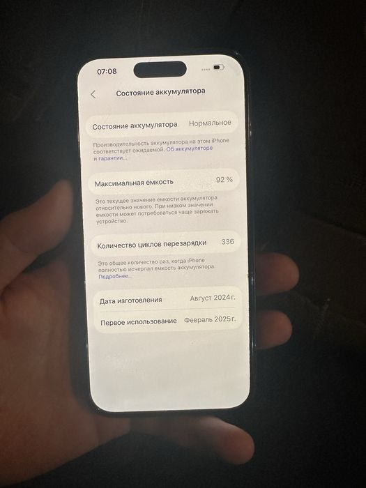 Продам айфон 16/128 92%