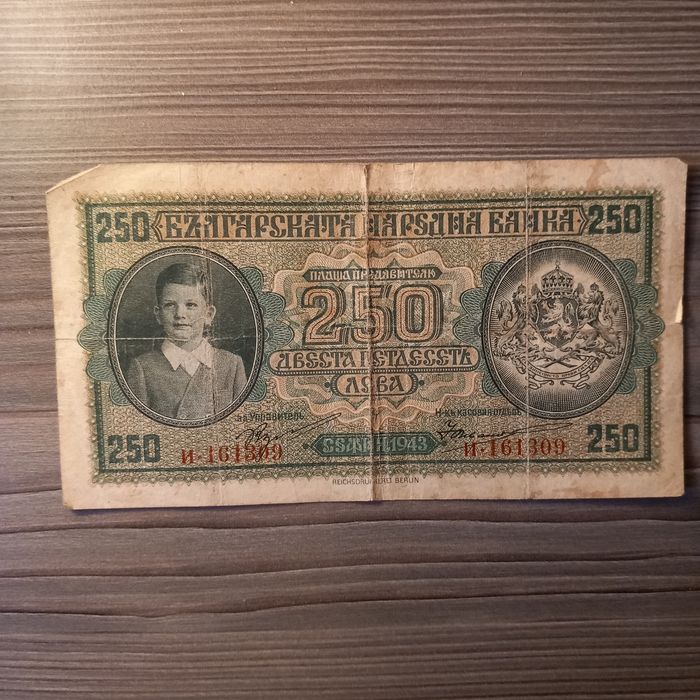 250 български лева 1943г ×4