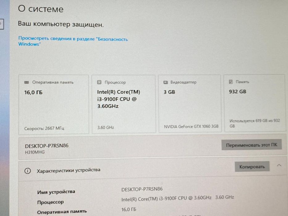 Игравой компютерь тоқ