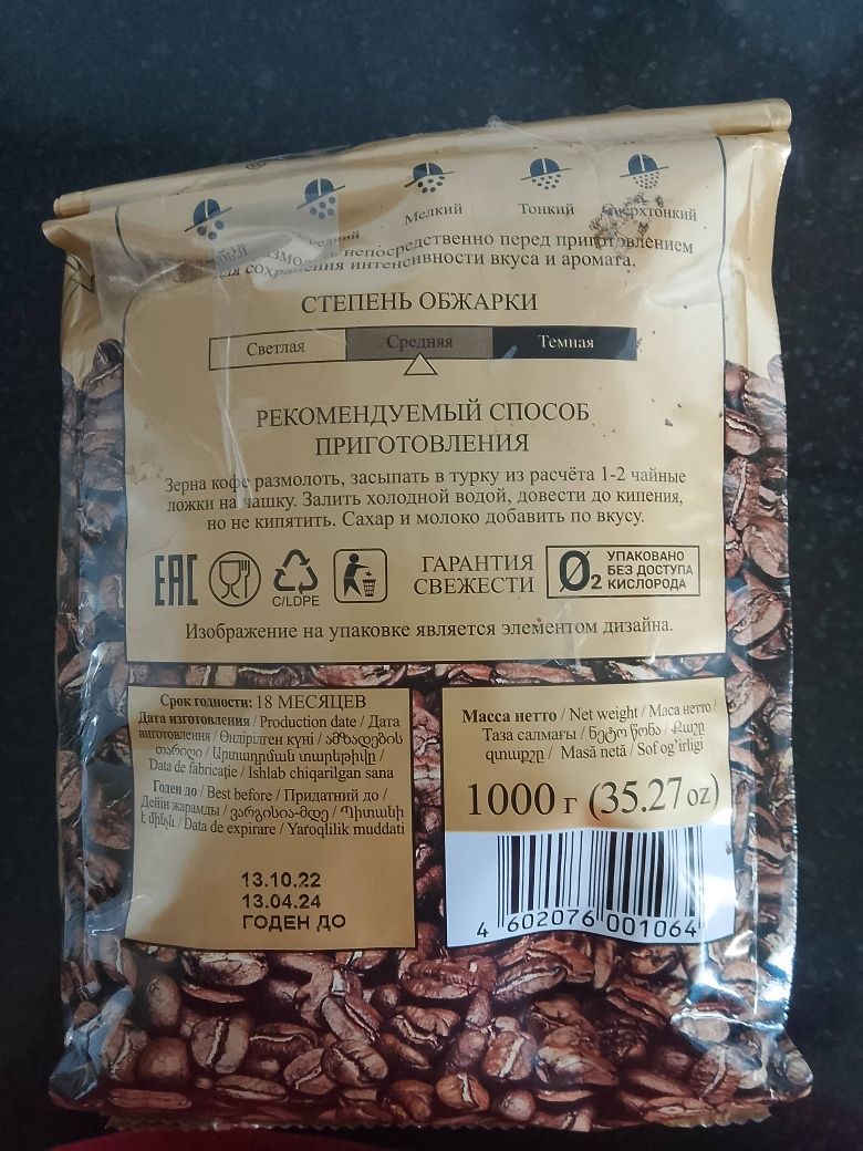 Extra Arabica Qovurilgan qahva doni Кофе жареный в зёрнах