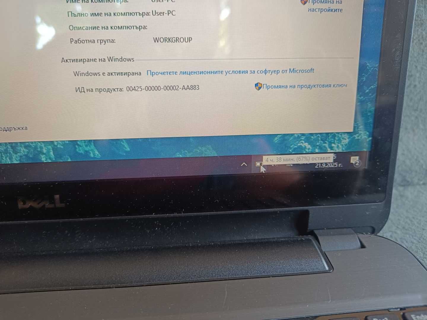 Продавам бърз лаптоп за офис, Dell Latitude 3540, Intel Core i5